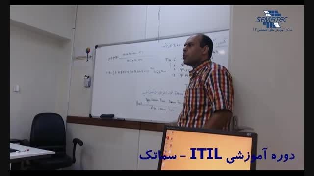 دوره آموزشی ITIL - جلسه 5 از 8 - قسمت 4