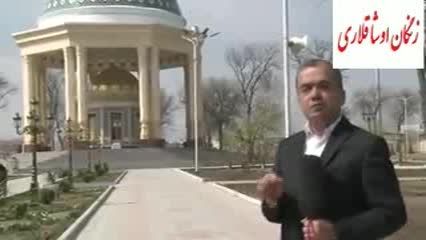 سرقت مشاهیر ایران توسط تاجیکستان-کمال خجندی (تبریز)