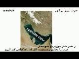 خلیج فارس متن و تصویر 1