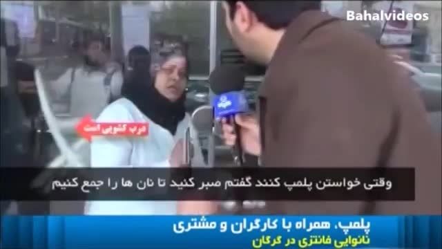 پلمب کردن نانوائی همراه با کارگران و مشتری درداخل مغازه