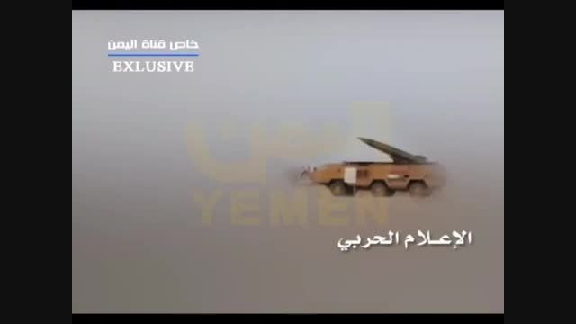 لحظه شلیک توچکا به مقر ائتلاف عربی توسط حوثی ها