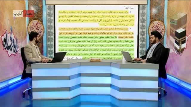 شبکه کلمه : تقلید در قرآن حرام است !