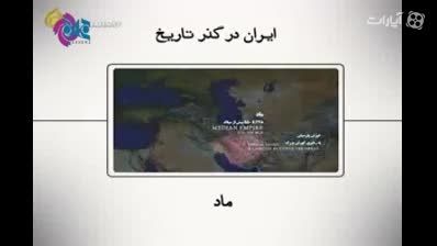 روایتی ۴دقیقه ای از روسفیدان تاریخ ایران