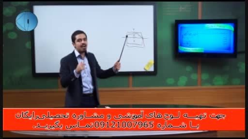 حل تکنیکی تست های فیزیک کنکور با مهندس امیر مسعودی-10