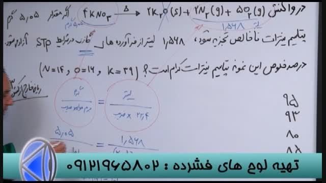 شیمی تکنیکی بادکتر اکبری مدرس گروه استاداحمدی (9)