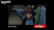 آنونس پنجاه قدم آخر | تله سینما  telecinema.ir