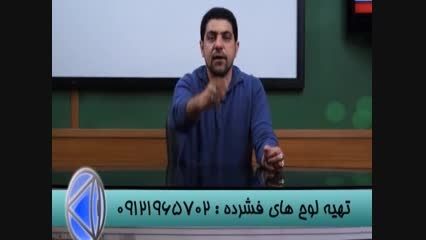 نکات کلیدی کنکور با  استاد احمدی بنیانگذارمستندآموزشی-2