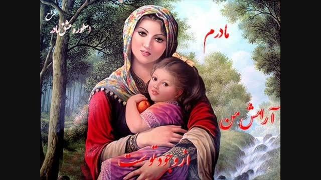 &quot;&hearts;&hearts;تقدیم به مادر گلم (✿◠‿◠) تمام مادران دنیا&hearts;&hearts;