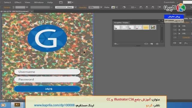 GerdooYar Illustrator CS6 + CC Learning