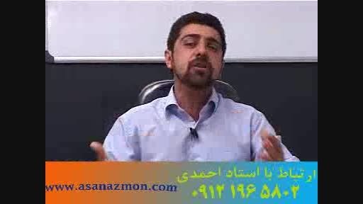 سوء استفاده از آلفای ذهنی استاد احمدی . . .!!