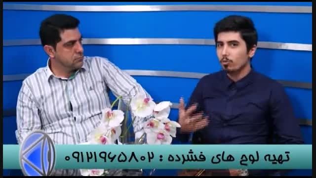 PSP - کنکور را به روش استاد احمدی شکست بدهید (26)