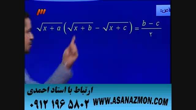 آموزش حل تست درس ریاضی توسط مهندس مسعودی - 6