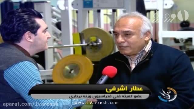 تحلیلی بر ناکامی تیم ملی وزنه برداری ایران