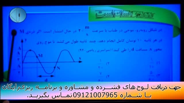 حل تکنیکی تست های فیزیک کنکور با مهندس امیر مسعودی-159