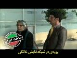 تیزر دوم سریال ساخت ایران(made in iran