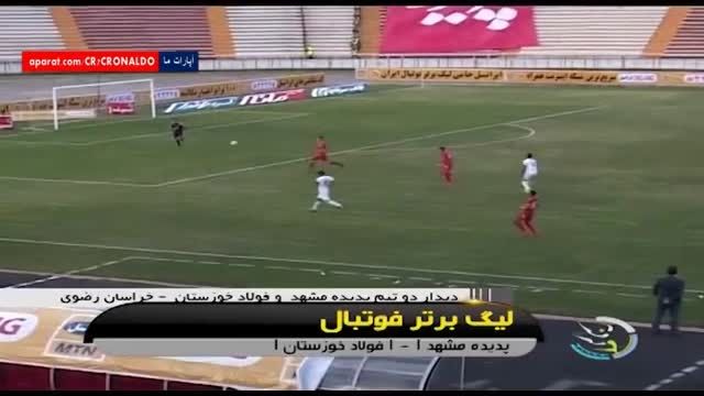 حواشی بازی : پدیده مشهد 1 - 1 فولاد خوزستان