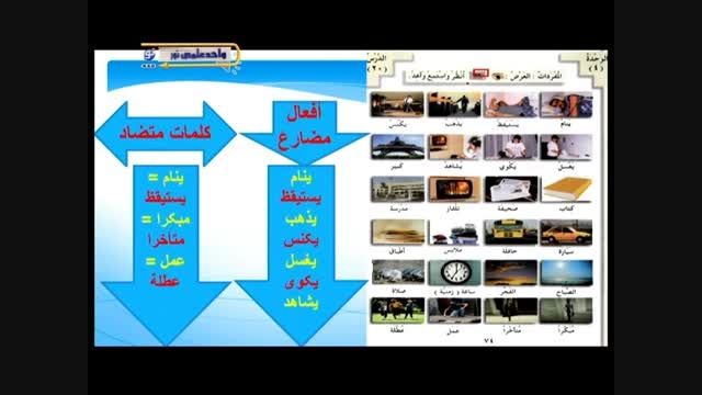 آموزش زبان عربی 25