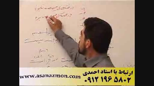 آموزش تکنیکی مبحث قرابت معنایی استاد احمدی - 4