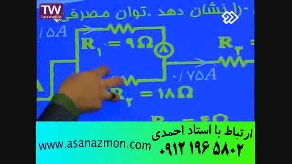 آموزش دروس ریاضی و فیزیک از شبکه دو سیما - مشاوره 38