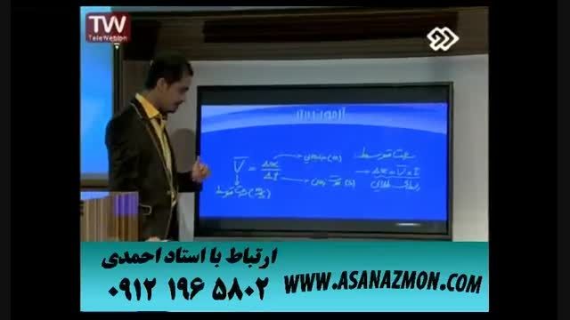 آموزش ناب درس فیزیک توسط مهندس مسعودی کنکور ۳