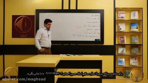 کنکوری ها، عمومی 100 % بزنید با استاد احمدی ویدئو15