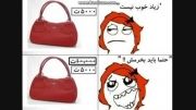 دو حالت خرید دخترا وقتی یه کیف میخوان بخرن