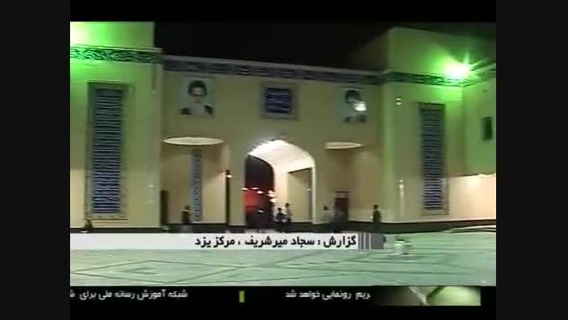 محفل انس با قرآن در دانشگاه آزاد اسلامی یزد