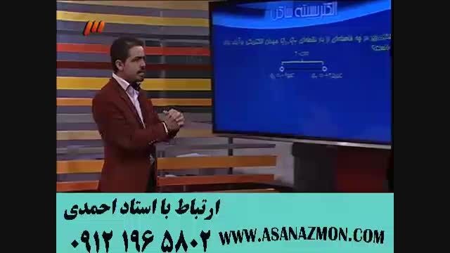 آموزش و حل مثال کنکور درس فیزیک بصورت حرفه ای - 2