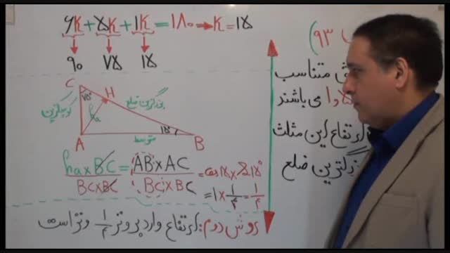 هندسه پایه با سلطان ریاضیات کشور...فوق العاده بود!!(6)