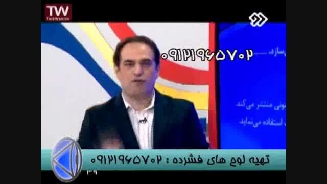 عبور از کنکور به روش استاد احمدی (39)