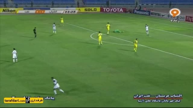 خلاصه بازی الشباب عربستان 0-3 نفت ایران