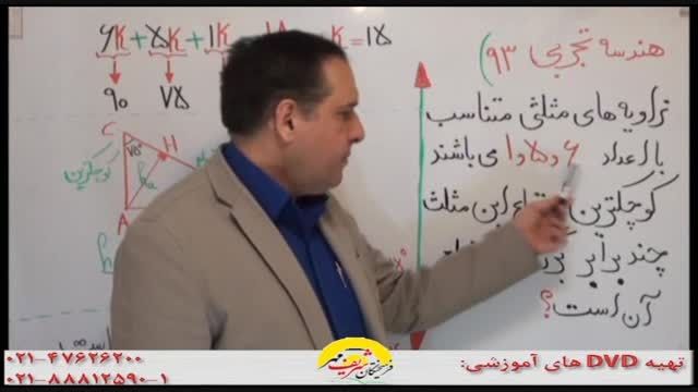 هندسه پایه با سلطان ریاضیات کشور...فوق العاده بود!!!(2)