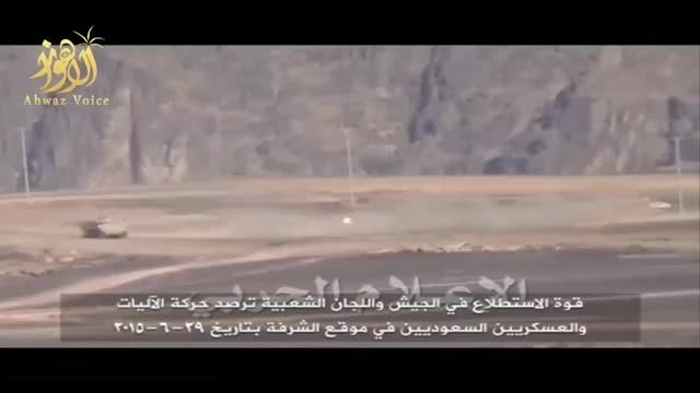 فیلم حمله نیروهای یمنی به پایگاه نظامی الشرفه سعودی