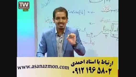 آموزش ریز به ریز درس ریاضی با مهندس مسعودی - مشاوره 9