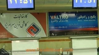 تبلیغات در فرودگاه یزد - فرابیلبورد