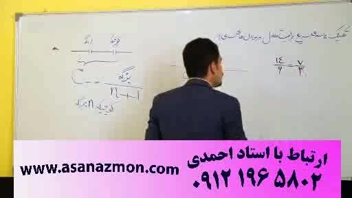 آموزش فیزیک با تکنیک های منحصربفرد مهندس مسعودی - 20