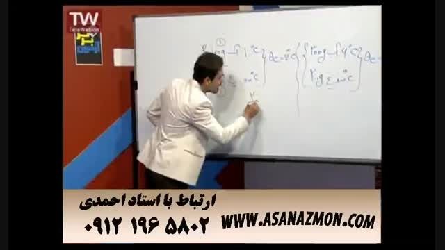 آموزش و نمونه تدریس تکنیکی درس فیزیک کنکور ۱۸