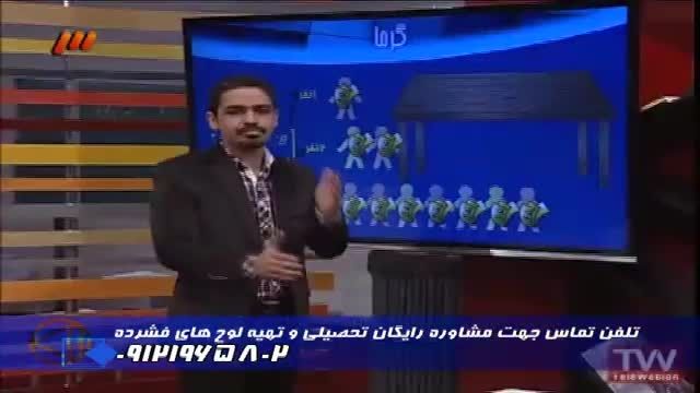 کنکوررابه زانو در آوریم با گروه آموزشی استاد احمدی (39)