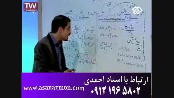 آموزش درس فیزیک برای کنکور - مشاوره رایگان 15