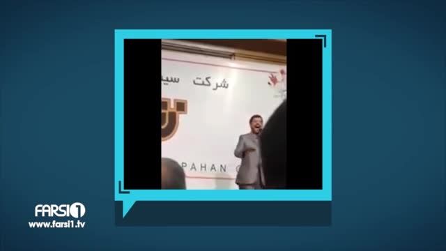 رسوایی محمود شهریاری - چند شنبه باسینا