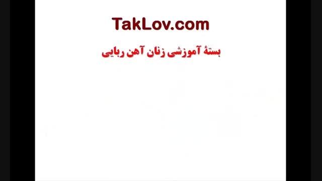 ازدواج دختران زنان آهن ربایی