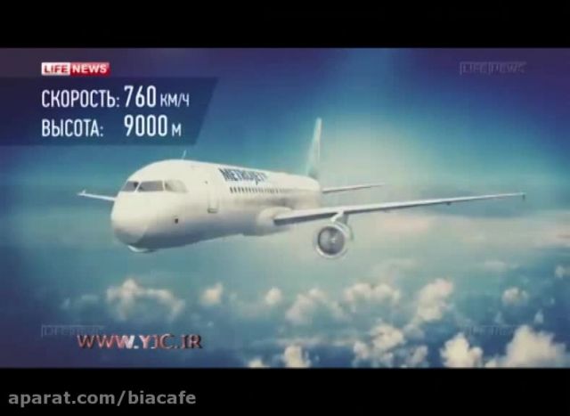 فیلم لحظه انفجار بمب در هواپیمای روسیه + سقوت هواپیما