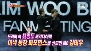 140125 Kim Woo Bin MBC Entertainment Plus
