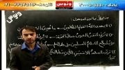 تدریس فوق حرفه ای عربی توسط استاد مصطفی آزاده (ویدیو 4)
