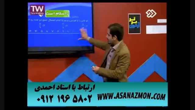 حل تست سراسری درس ریاضی کنکور ۱۰