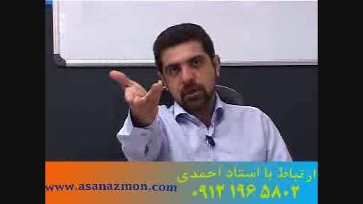 سوء استفاده از الفای ذهنی استاد احمدی