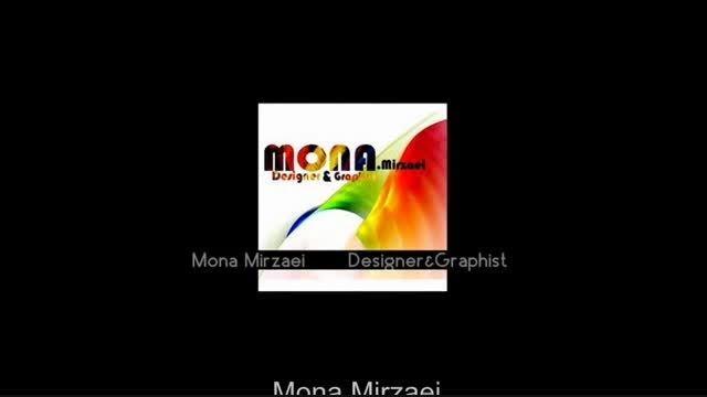 مونا میرزایی