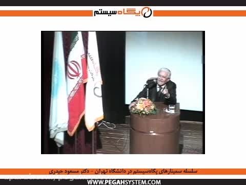 نفرت در مذاکره - دکتر مسعود حیدری، پدر مذاکره ایران