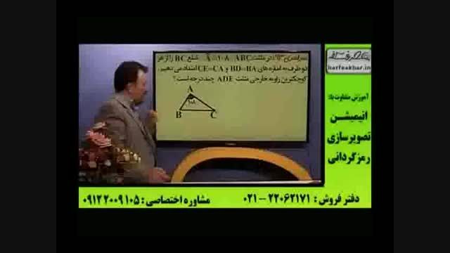 روش تست زنی ریاضی کنکور(10)استادمنتظری موسسه حرف اخر