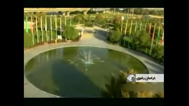 پارک کوهسنگی مشهد